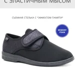 School alida mc noir 40